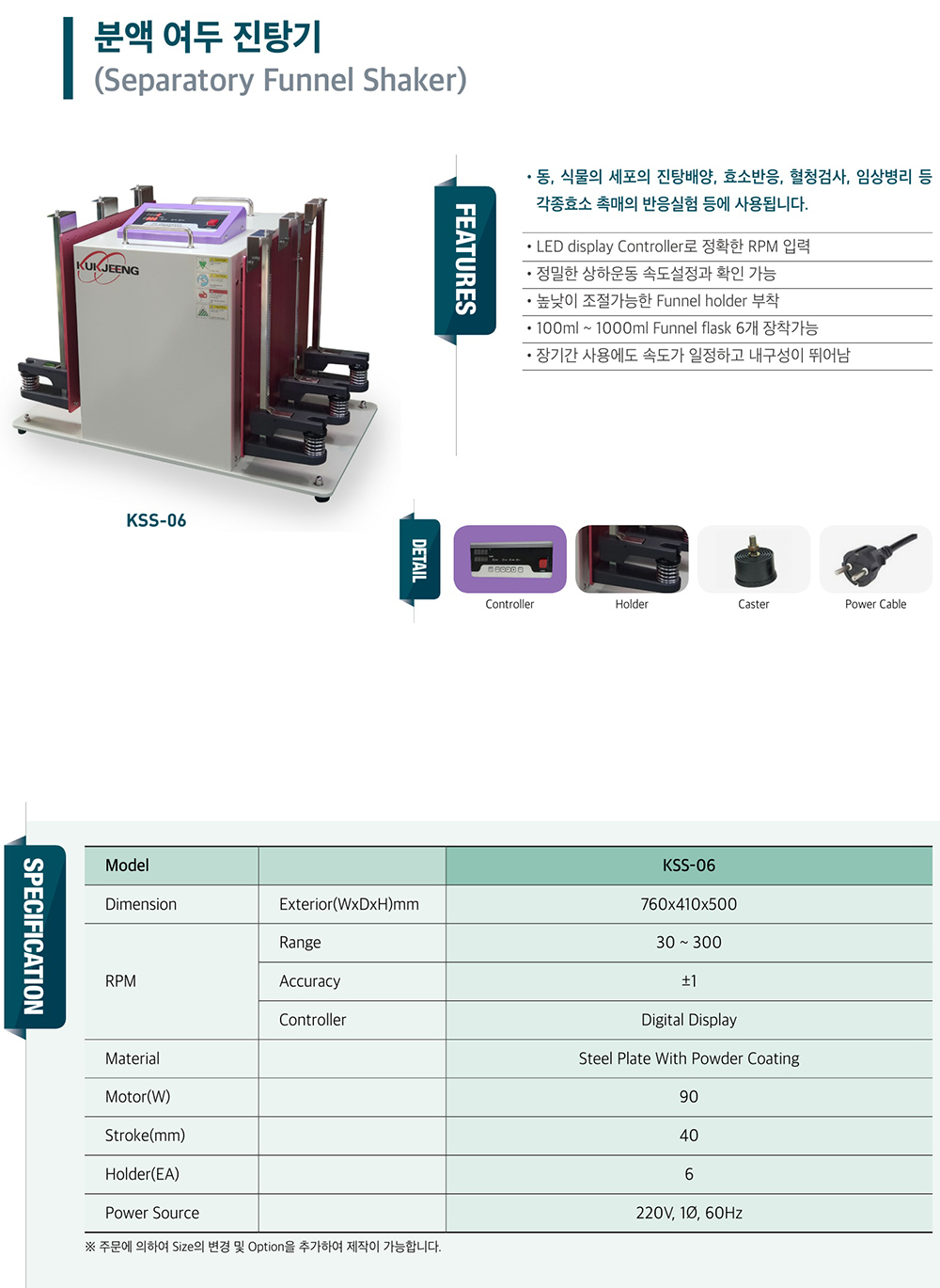 분액 여두 진탕기