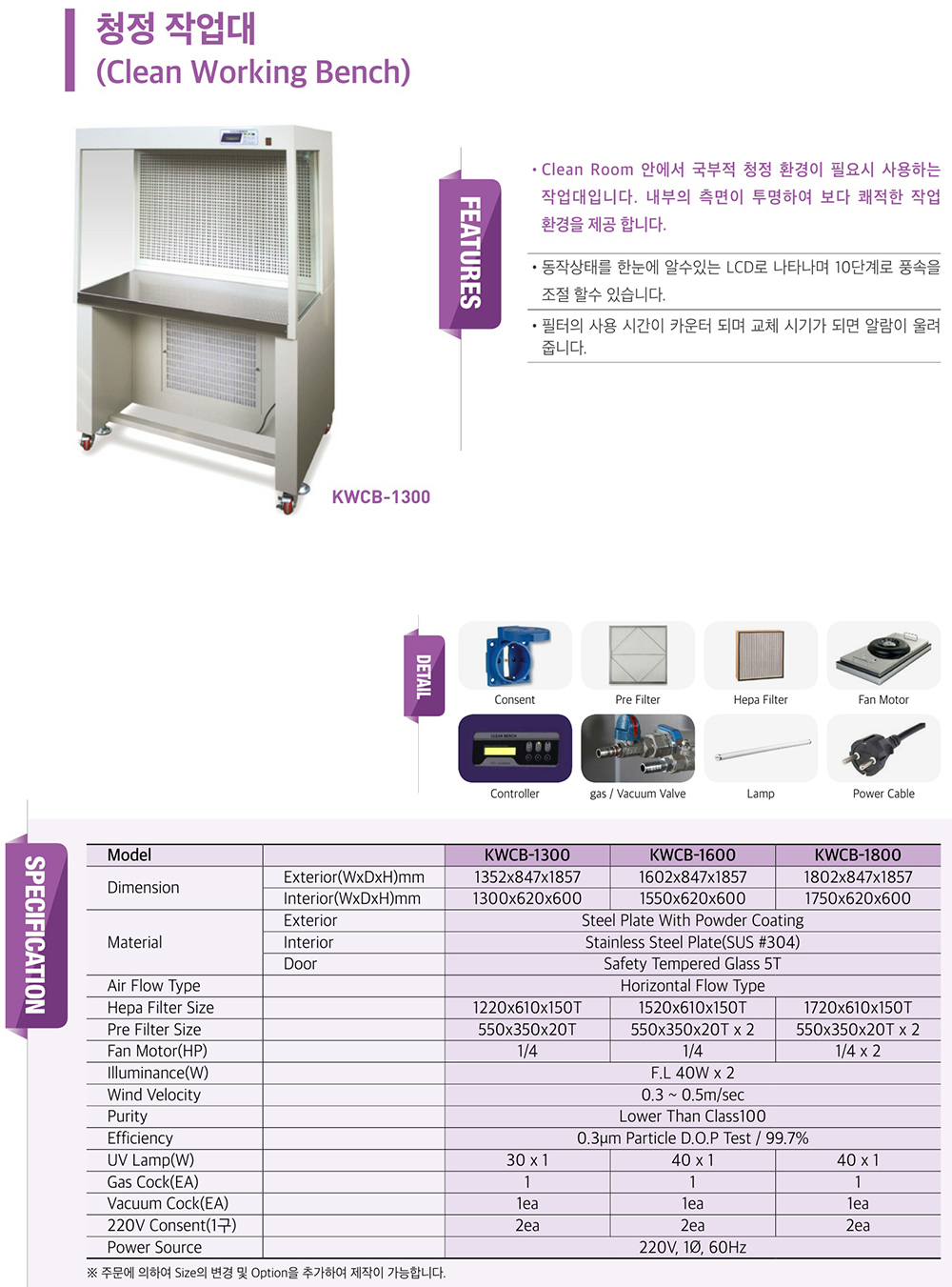 무균 작업대