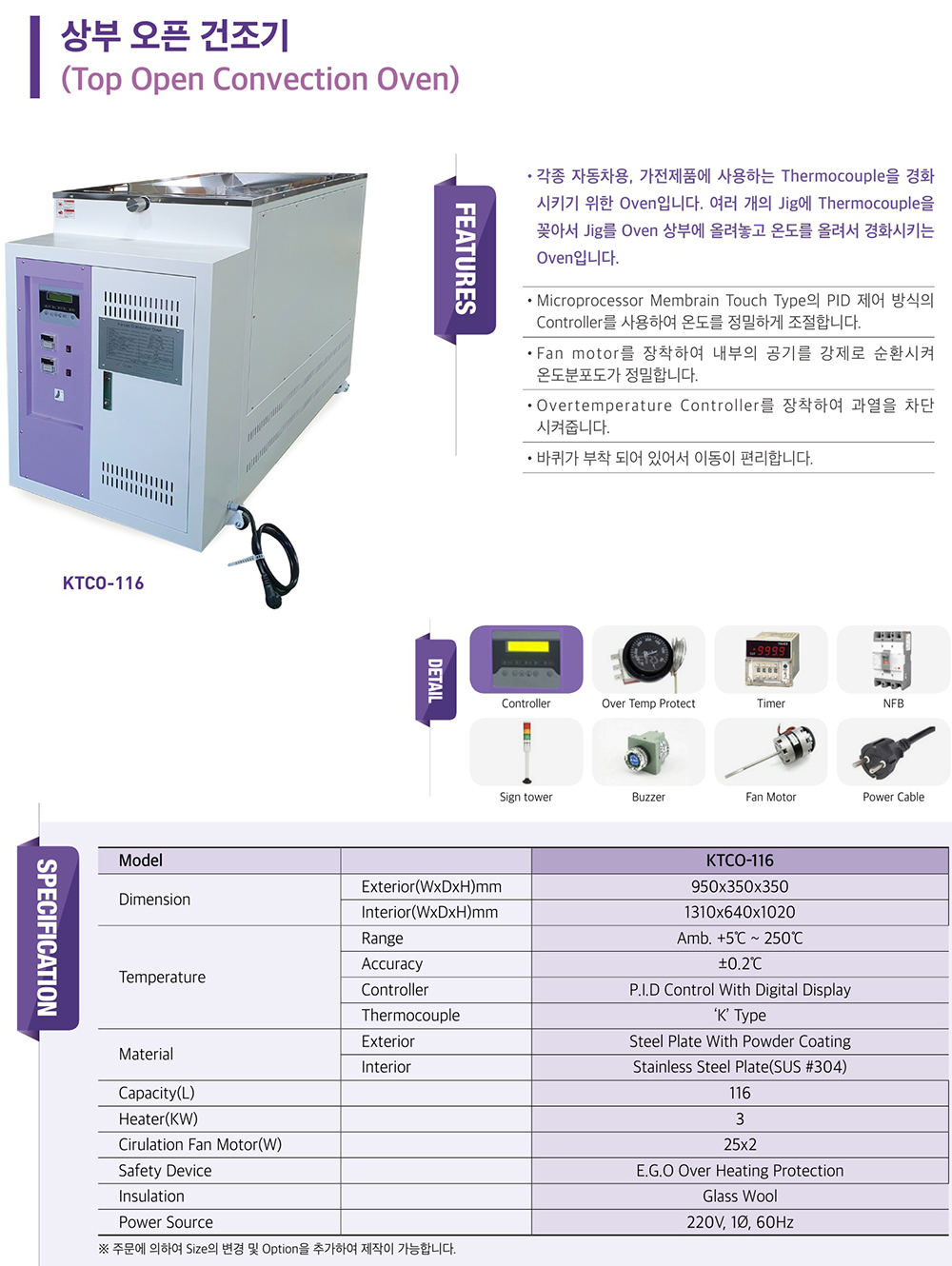 상부오픈 건조기