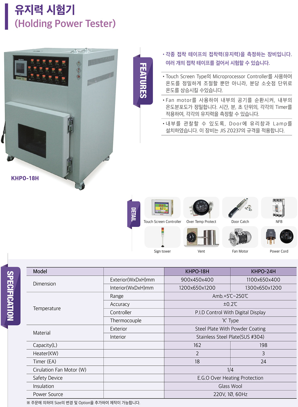 유지력 시험기