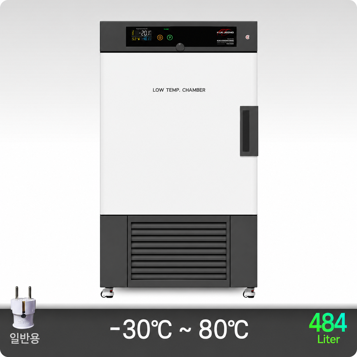 -30℃ 저온챔버(강제순환식) 484리터 KJ-CC-484
